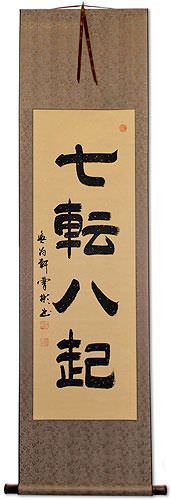 Fall Down Seven Times, Get Up Eight - Japanese Philosophy Wall Scroll