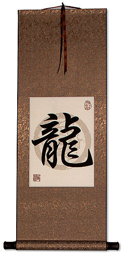 Dragon Symbol - Chinese Print Scroll