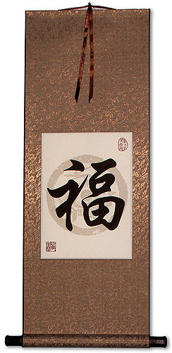 Good Fortune / Good Luck - Chinese Print Scroll