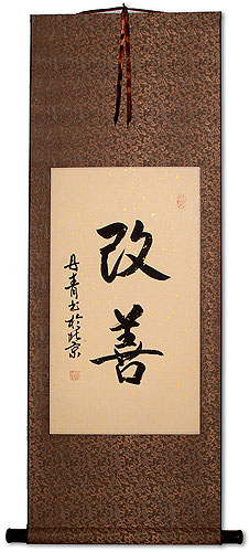 Kaizen Japanese Kanji Symbols Art Scroll