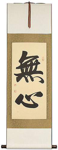 MuShin - Without Mind - Japanese Kanji Wall Scroll