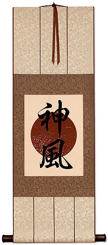 Kamikaze Divine Wind Symbol Wall Scroll