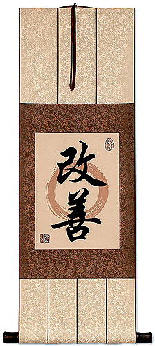 Kaizen - Continuous Improvement - Japanese Giclee Print Scroll