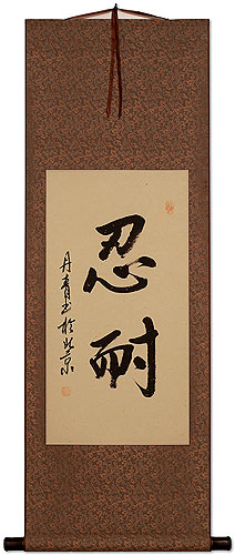 Patience / Perseverance -  Chinese / Japanese / Korean Wall Scroll