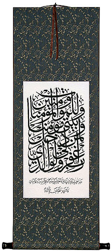 Nuh 71:28 - Noah Asks Forgiveness - Islamic Scripture - Wall Scroll