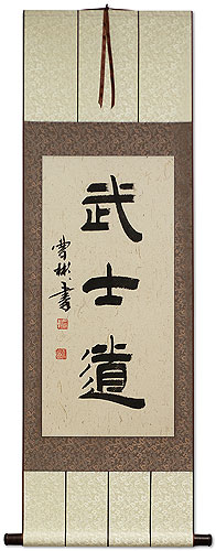 Bushido: Way of the Samurai - Japanese Clerical Script Kanji Wall Scroll