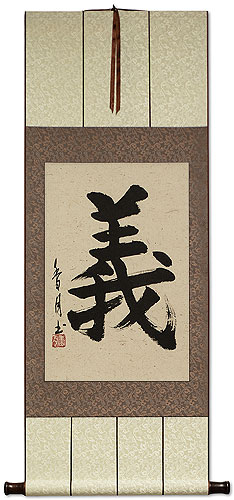 Justice Rectitude Righteousness - Japanese Kanji Calligraphy Wall Scroll