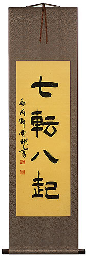 Fall Down Seven Times, Get Up Eight - Japanese Kanji Wall Scroll