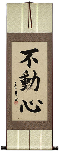 Immovable Mind - Fudoshin - Japanese Kanji Scroll