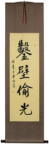 Diligent Study - Chinese Proverb Calligraphy Scroll