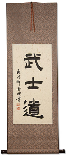 Bushido Code of the Samurai - Japanese Martial Arts Kanji Wall Scroll