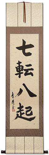 Fall Down Seven Times, Get Up Eight - Japanese Philosophy Wall Scroll