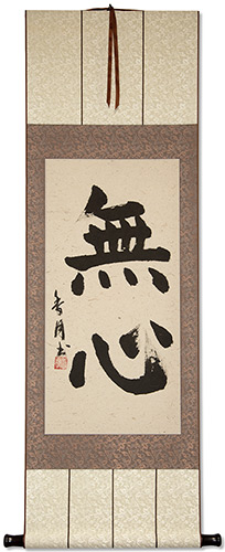 Without Mind - MuShin Symbol - Japanese Martial Arts Kanji Wall Scroll