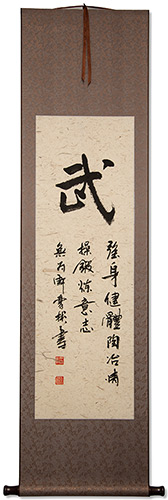 WARRIOR SPIRIT Chinese Character / Japanese Kanji Wall Scroll