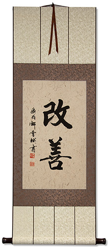 Kaizen Japanese Kanji Art Scroll