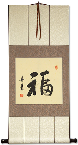 Good Luck / Good Fortune - Deluxe Chinese Calligraphy Scroll