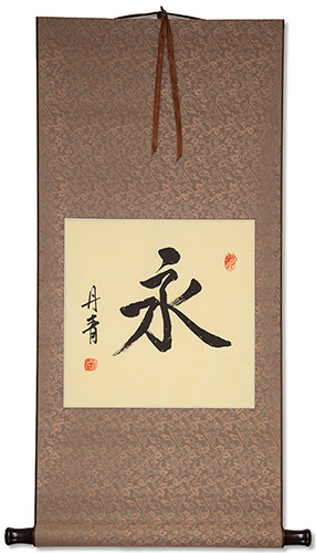 ETERNITY / FOREVER - Chinese / Japanese Kanji Wall Scroll