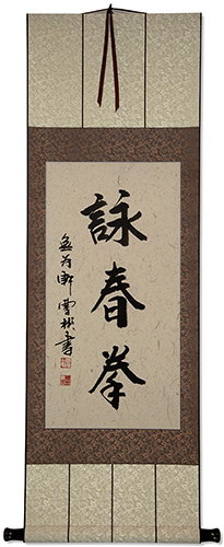 Wing Chun Fist - Chinese Calligraphy Scroll