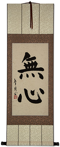 Without Mind - MuShin Symbol - Japanese Martial Arts Kanji Wall Scroll