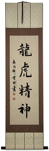 The Spirit of Dragon and Tiger - Chinese Character / Japanese Kanji Wall Scroll