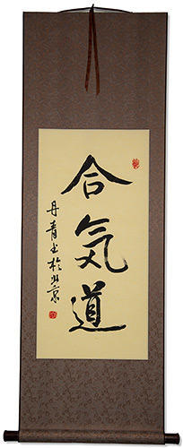 Aikido Martial Arts Calligraphy Scroll