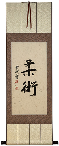 Jujitsu / Jujutsu - Japanese Martial Arts Calligraphy Scroll