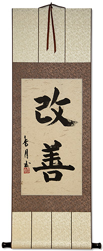 Kaizen Japanese Kanji Calligraphy Scroll