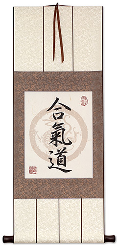 Aikido - Japanese Kanji Calligraphy - Fine Art Giclee Print Scroll