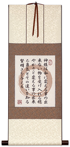 Serenity Prayer in Japanese - Print on Handmade Scroll