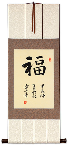 Good Luck / Good Fortune - Deluxe Chinese Calligraphy Scroll