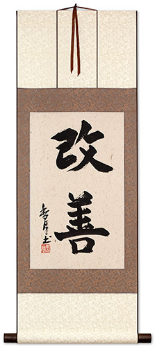 Kaizen Japanese Kanji Calligraphy Wall Scroll