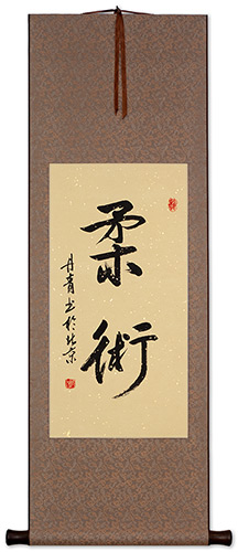 Jujitsu / Jujutsu - Japanese Calligraphy Scroll