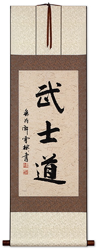 Bushido - Code of the Warrior - Japanese Warrior Kanji Wall Scroll