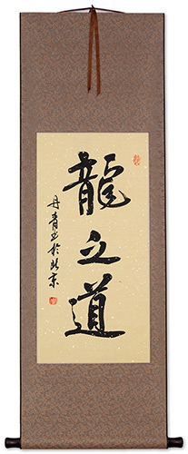 Way of the Dragon - Chinese Calligraphy Scroll