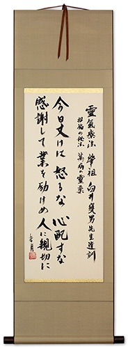 Reiki Precepts by Usui Mikao - Japanese Calligraphy Wall Scroll