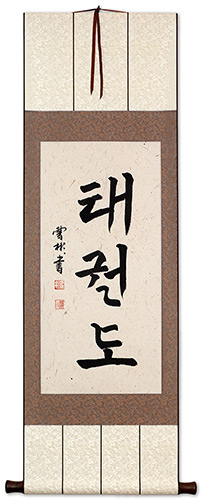Taekwondo Korean Hangul Calligraphy Wall Scroll