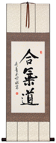 Hapkido Japanese Kanji and Korean Hanja Scroll