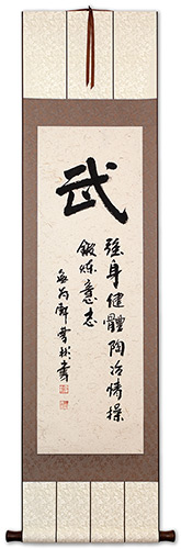 Warrior Spirit - Chinese Character / Japanese Kanji Deluxe Wall Scroll