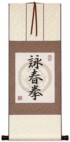 Wing Chun Fist Calligraphy - Deluxe Giclee Print Scroll