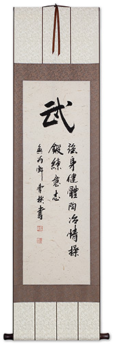 Warrior Spirit - Chinese Character / Deluxe Wall Scroll