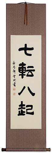 Fall Down Seven Times, Get Up Eight - Japanese Philosophy Wall Scroll