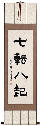 Fall Down Seven Times, Get Up Eight - Japanese Philosophy Wall Scroll