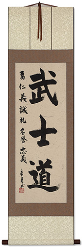 Bushido Code of the Samurai - Japanese Kanji Wall Scroll