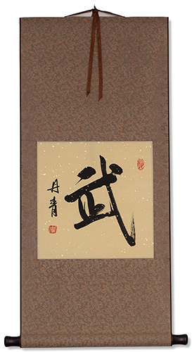 Warrior Spirit - Martial - Chinese / Kanji Calligraphy Scroll