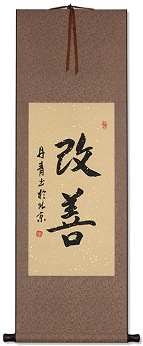 Kaizen Japanese Kanji Symbols Art Scroll
