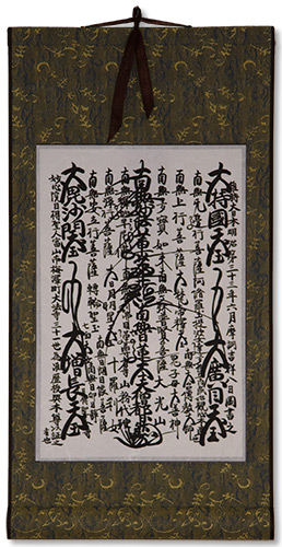 1900 Meiji-Era Nichiren Shu Gohonzon – Giclée on Unryu Paper/Silk Scroll