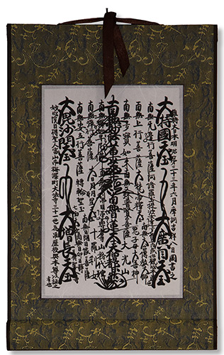 1900 Meiji-Era Nichiren Shu Gohonzon – Giclée on Unryu Paper/Silk Scroll