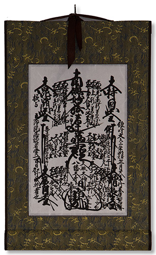 1863 Nichiren Shu Mandala – Giclée Print on Blue/Gold Wall Scroll