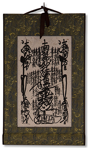 Nam-myoho-renge-kyo - Fiber Paper Gohonzon - Ultra-Micro Scroll