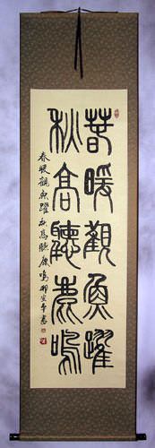 Enjoy Life - Chinese Calligraphy Scroll